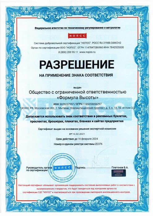 разрешение на применение знака соответствия